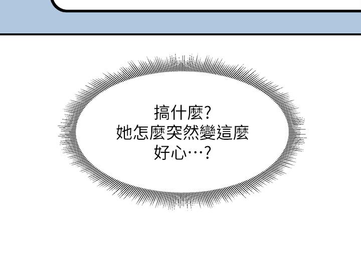 第3话-草莓口味的巨乳
