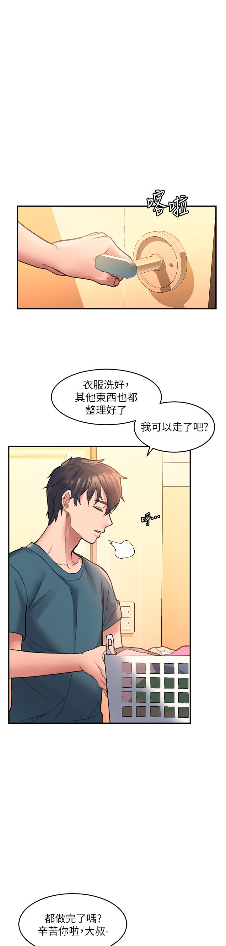 第3话-草莓口味的巨乳
