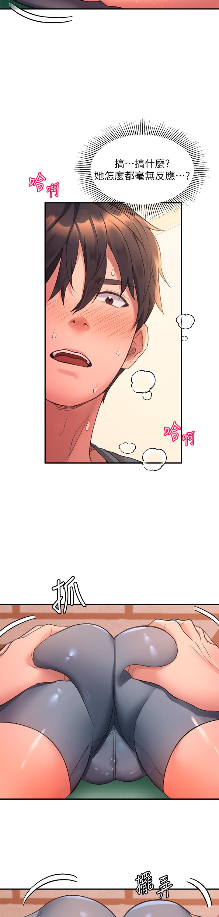 第4话-淫靡的愛液氣味