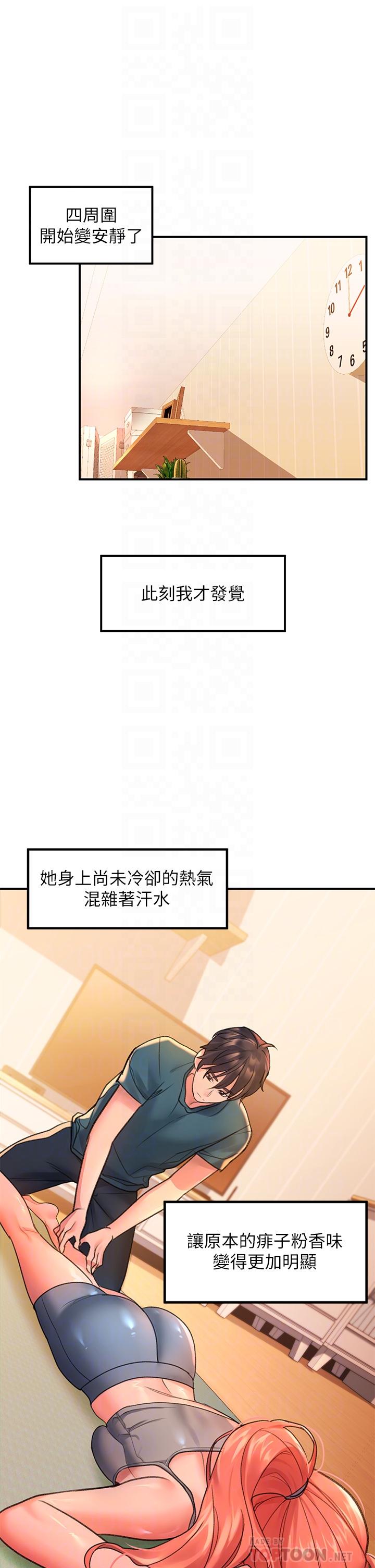 第4话-淫靡的愛液氣味