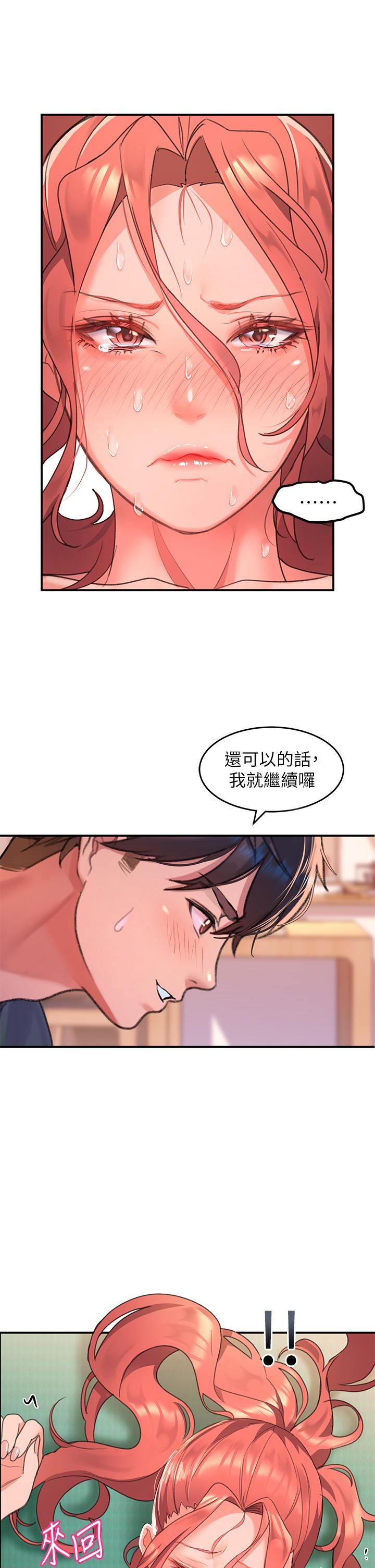 第5话-獨家技術——刺激淋巴腺