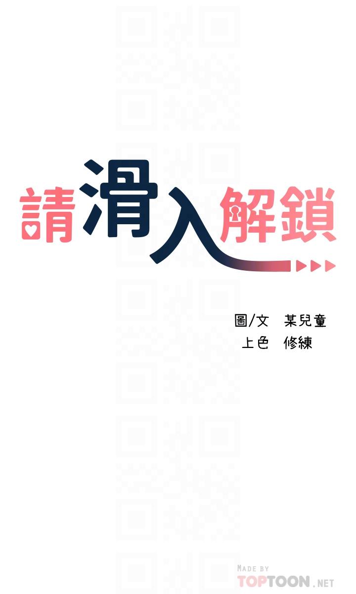 第6话-要幫你呼呼嗎