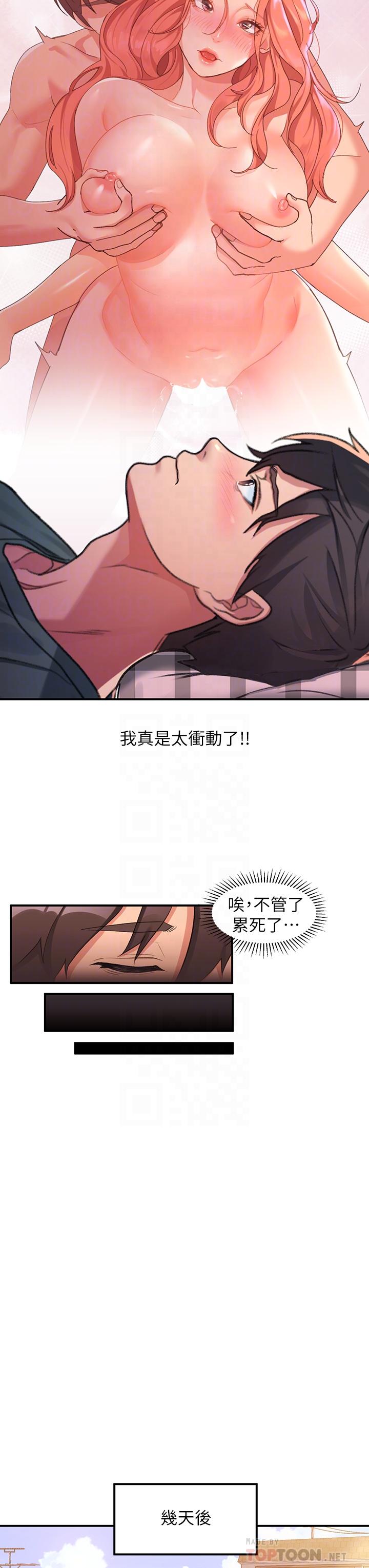 第10话-我來幫你洗一洗