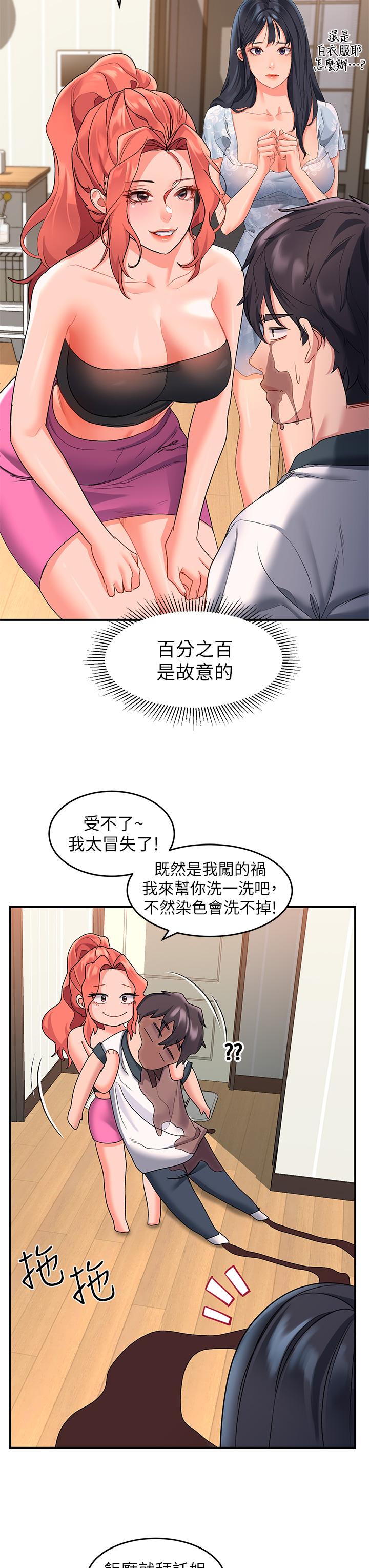 第10话-我來幫你洗一洗
