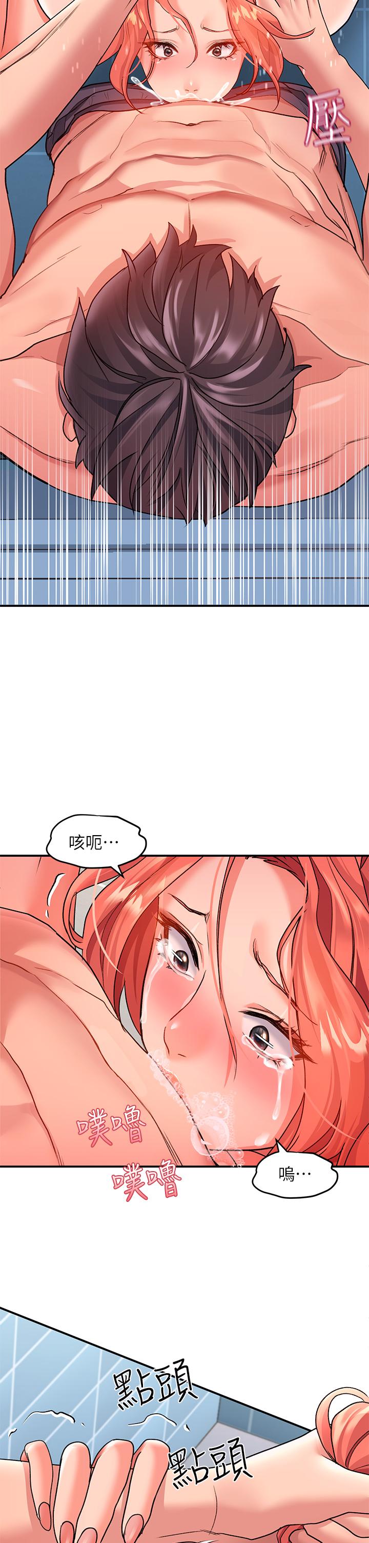 第11话-玩壞我，再一滴不剩射給我