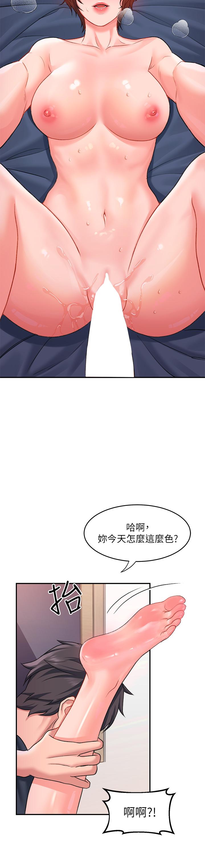 第14话-幸好我的第一次是你
