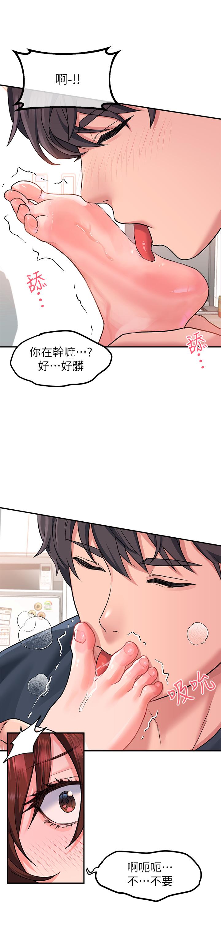 第14话-幸好我的第一次是你
