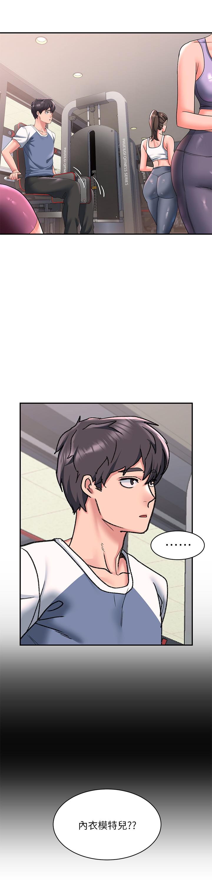 第16话-把前女友摳的不要不要