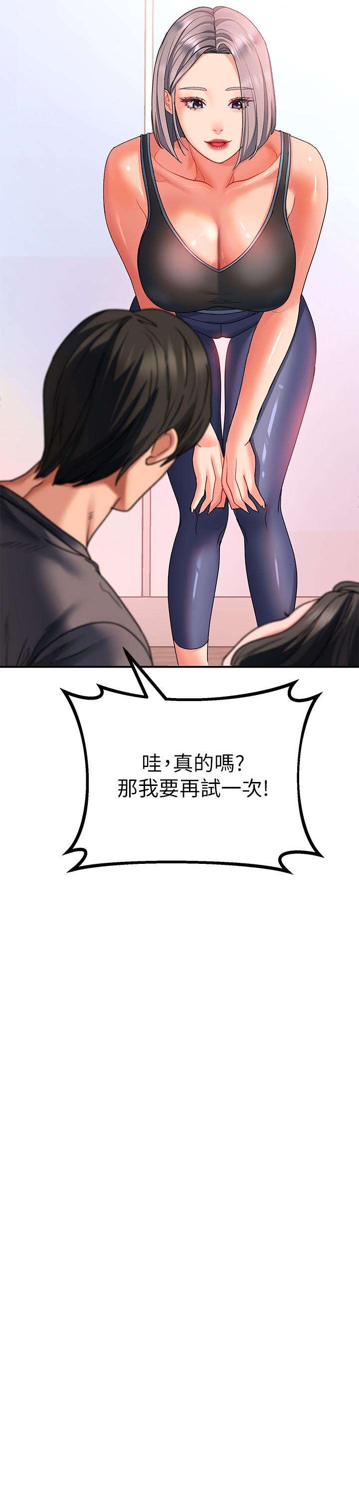 第17话-大膽挑逗的雙人瑜伽