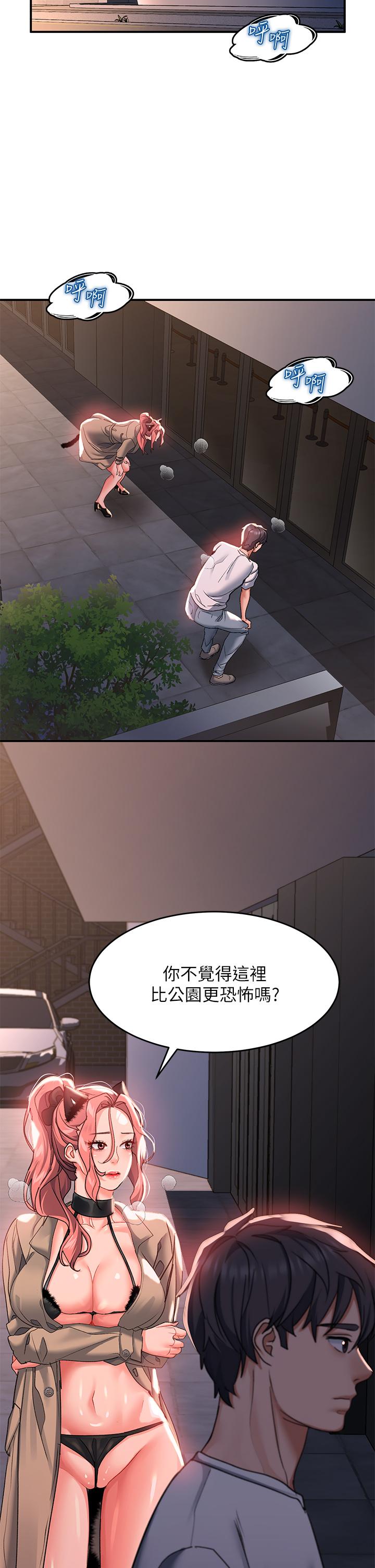 第20话-打野炮不准淫叫