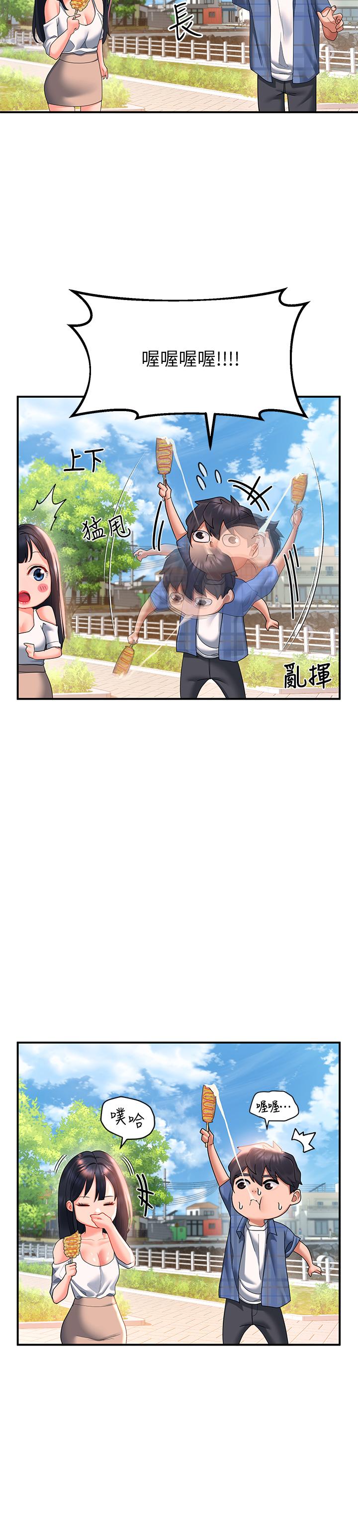 第22话-又粗又大的泥鰍