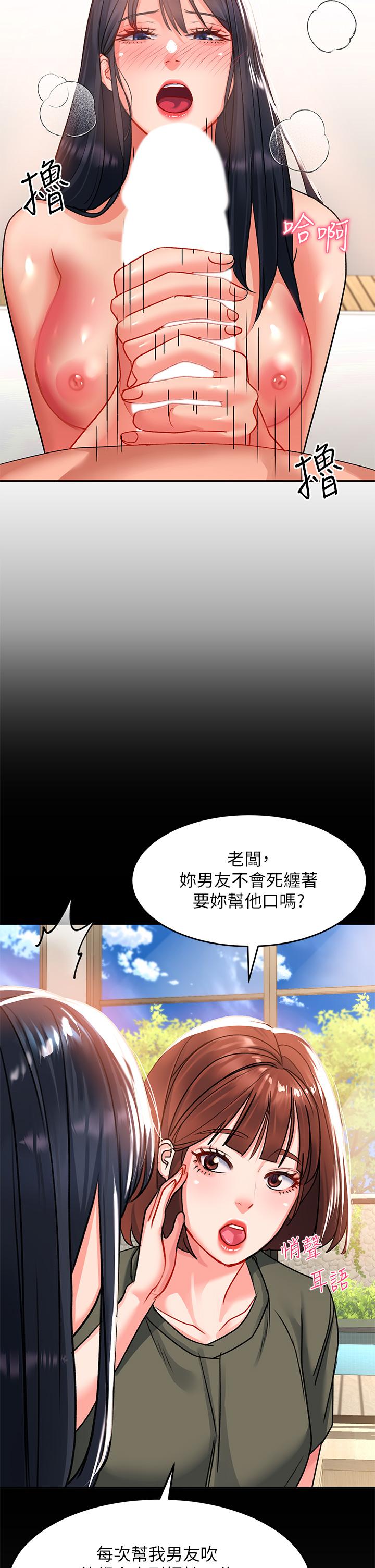 第24话-可以讓你摸到射