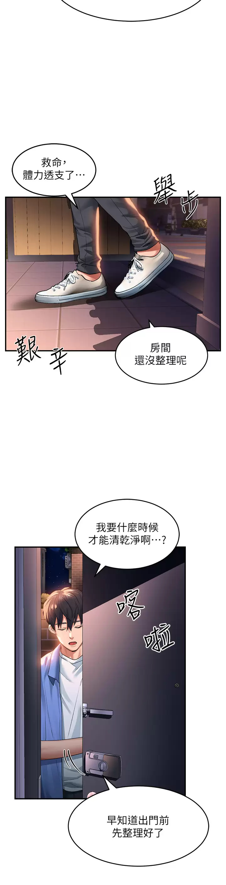 第25话-忍不住了…快插进来