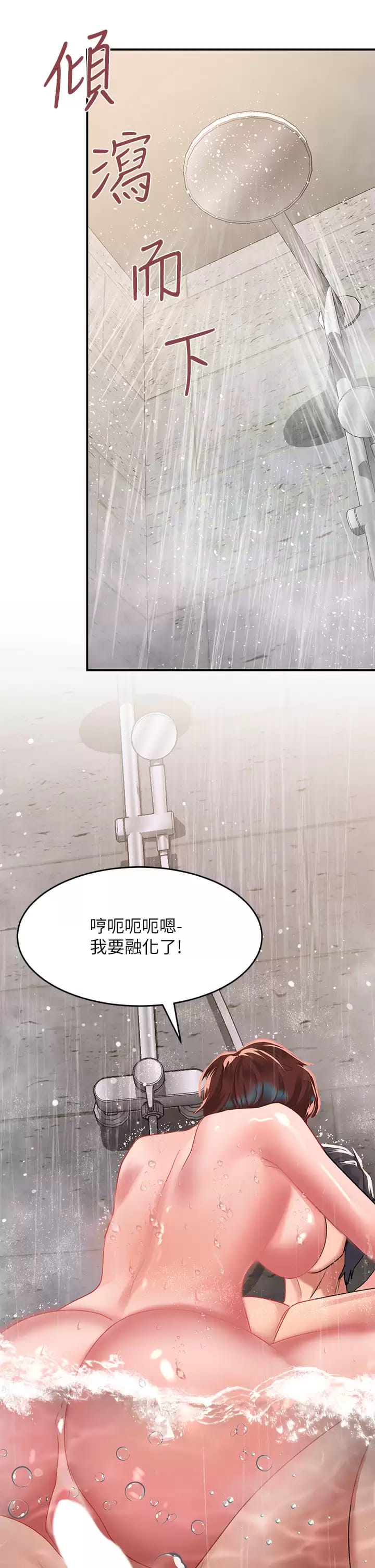 第26话-直捣子宫的快感