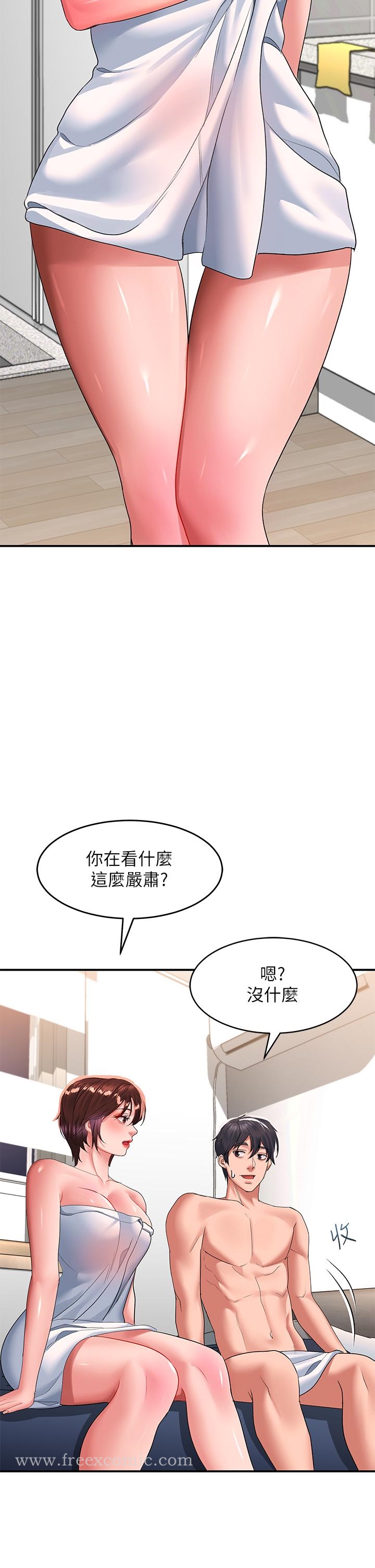 第27话-欠玩弄的前男友