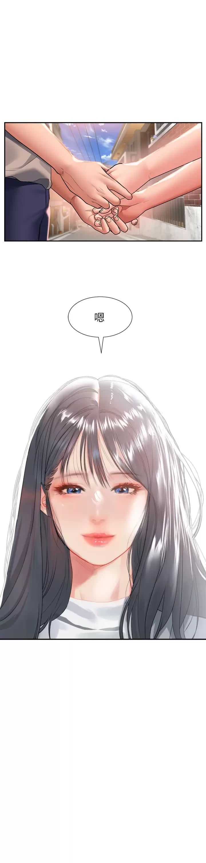 第28话-緊到無法自拔的蜜穴♥