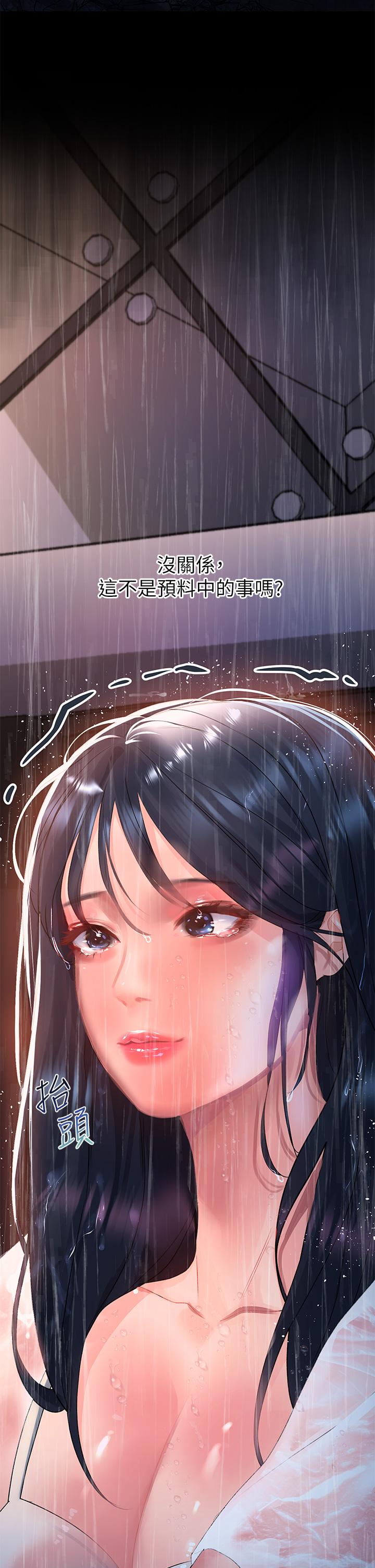 第29话-求你操我一整天