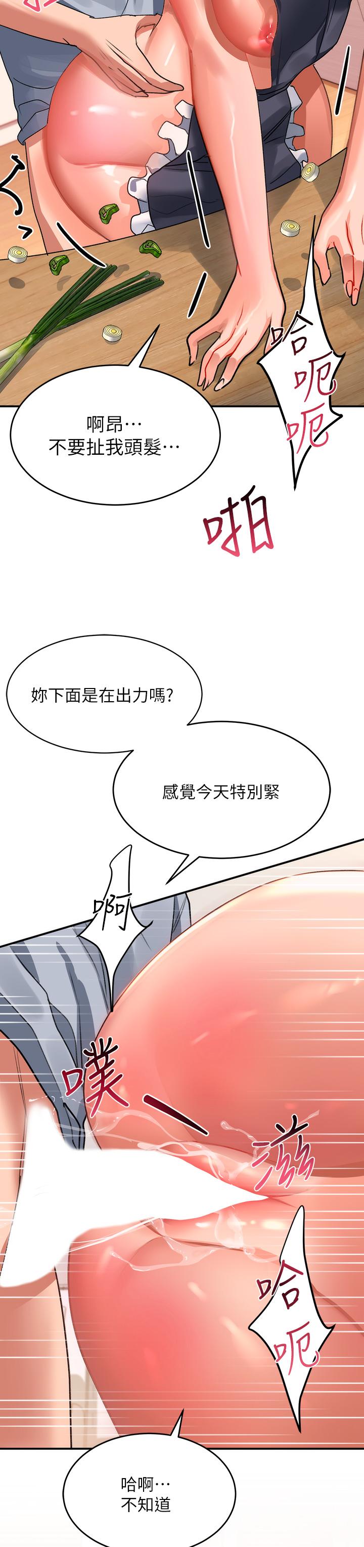 第29话-求你操我一整天