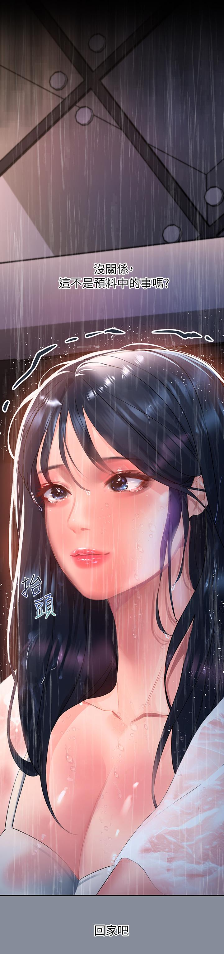 第30话-我喜歡你