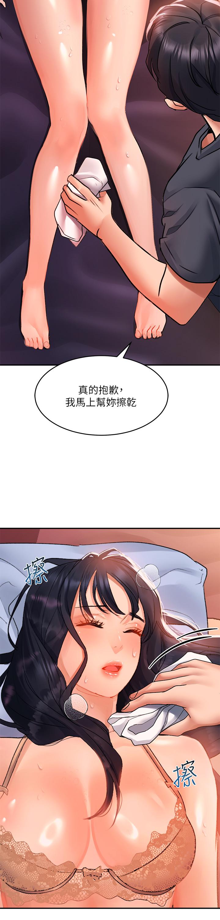 第30话-我喜歡你