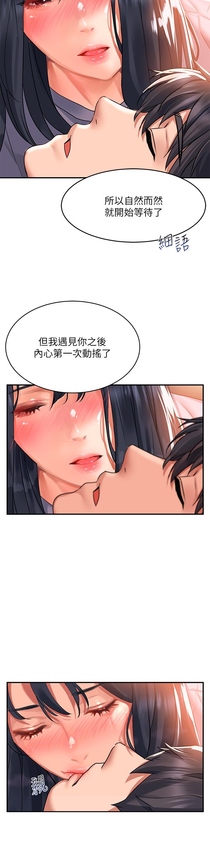 第30话-我喜歡你