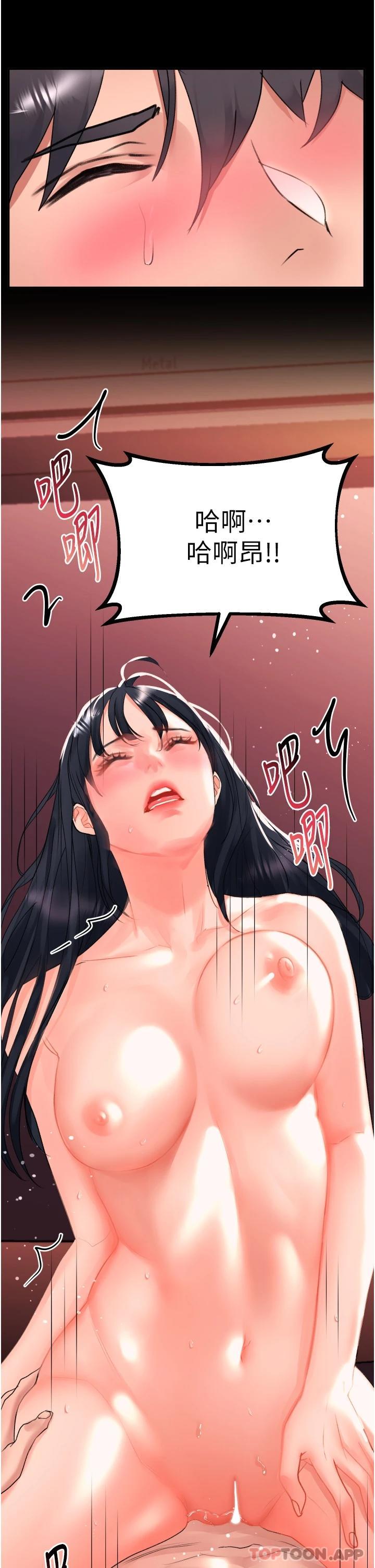 第31话-可以关灯做吗…？