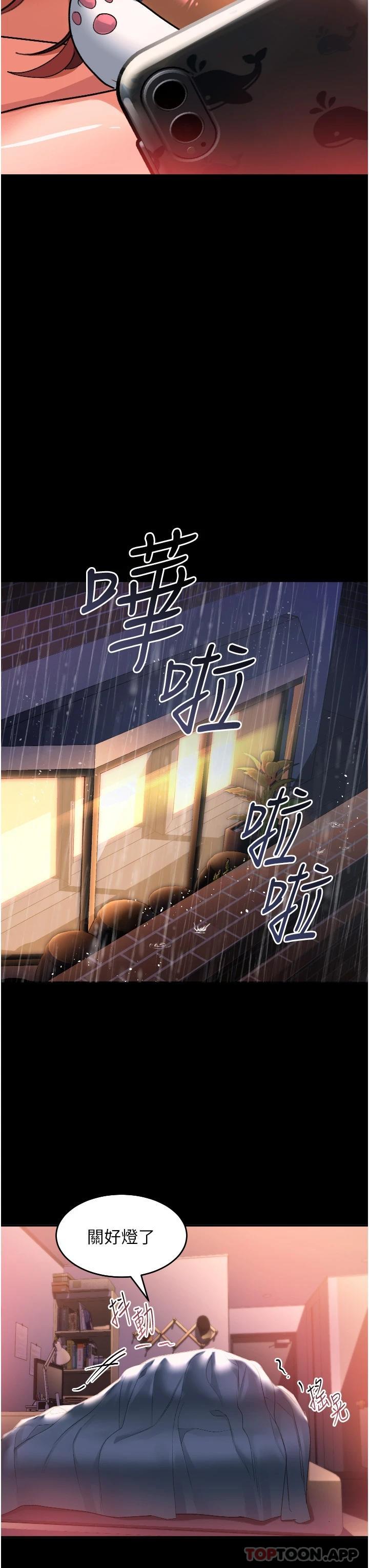 第32話-再次重逢的兩人