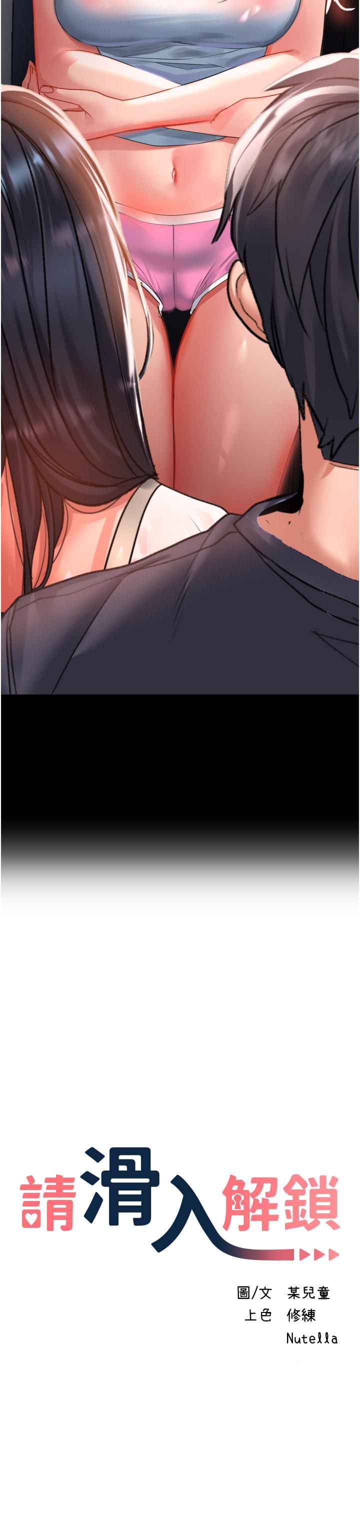 第33話-衣服可愛還是我可愛