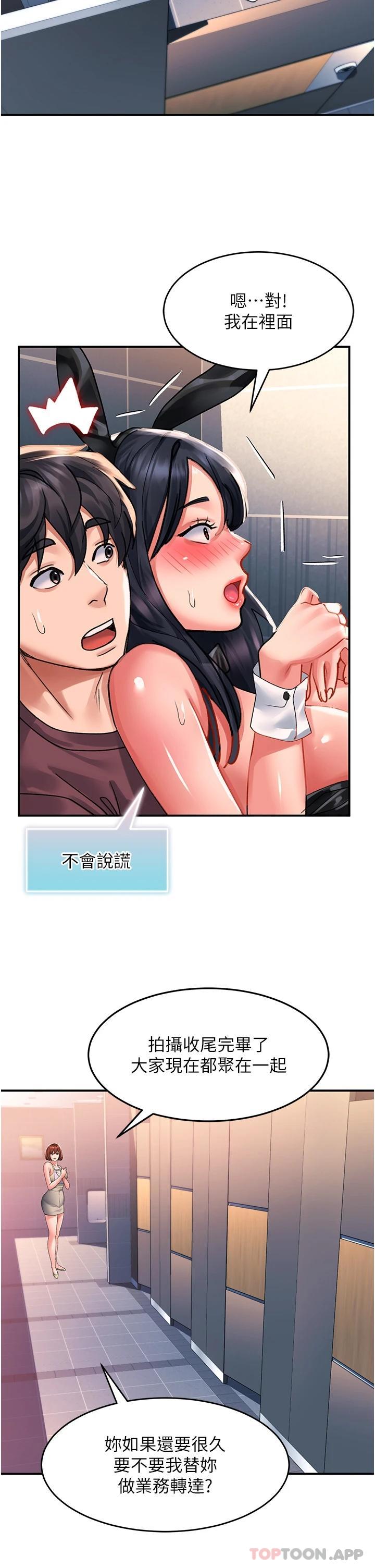第34话-爆喷的蜜液