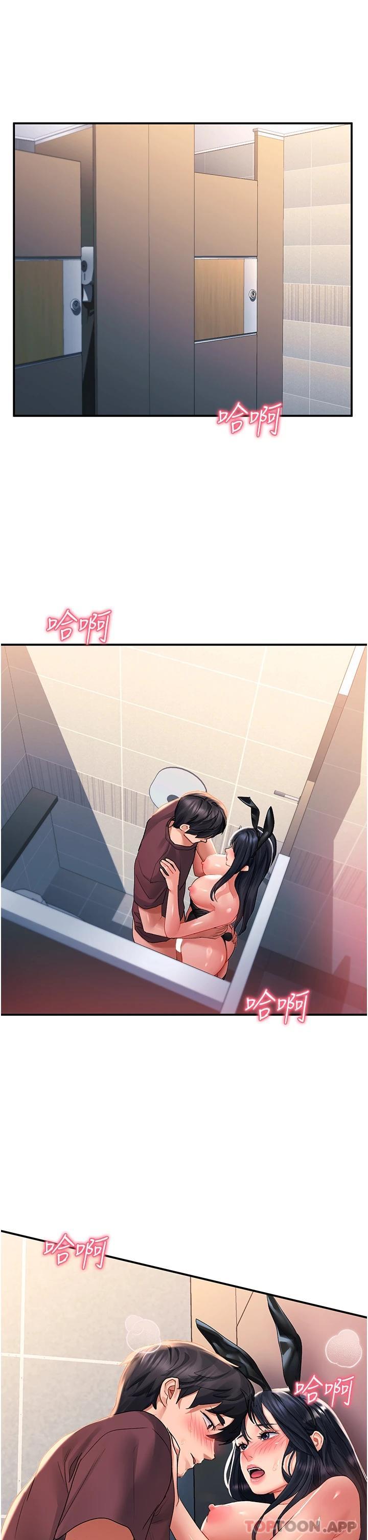 第34话-爆喷的蜜液