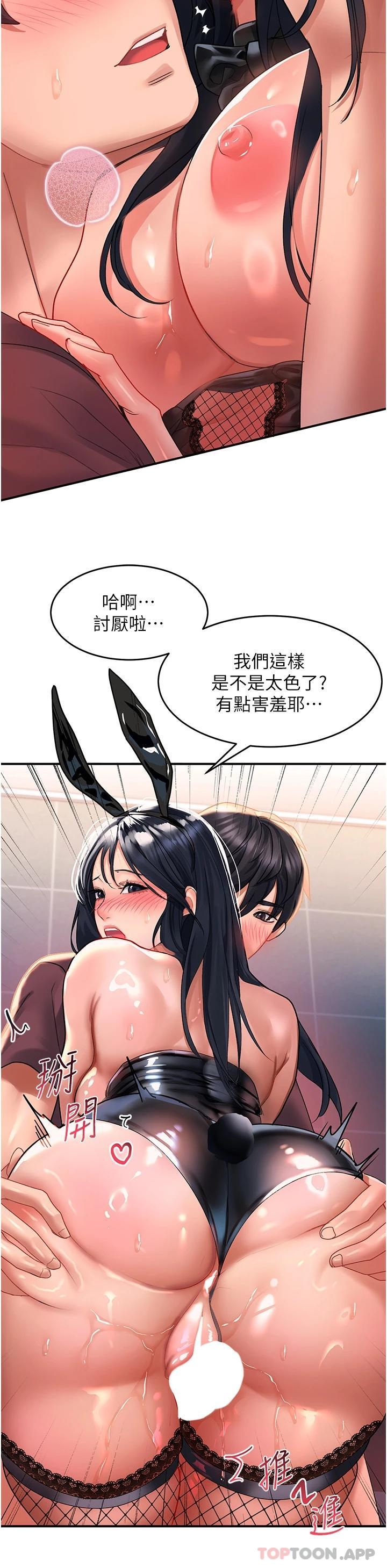 第34话-爆喷的蜜液