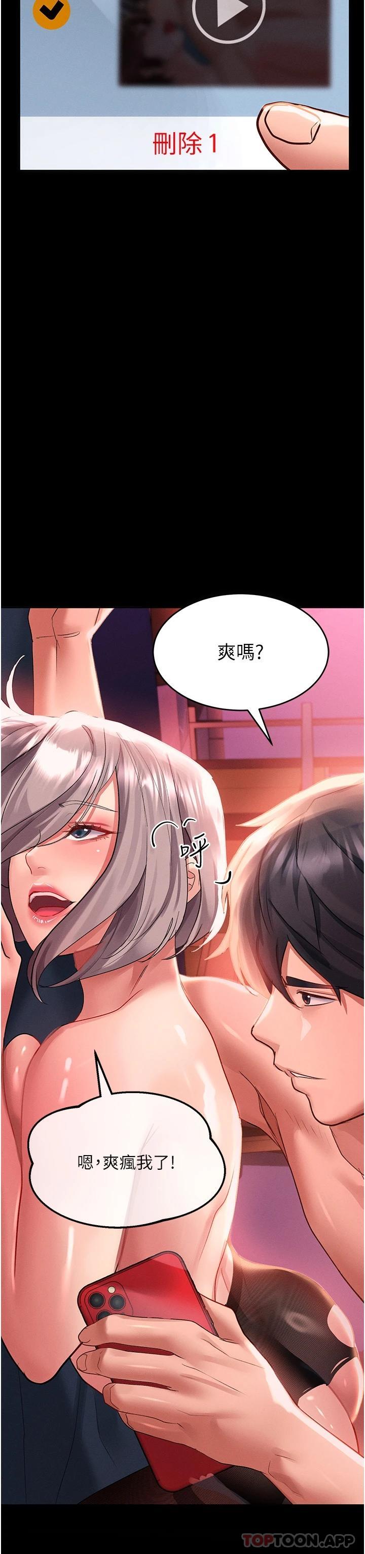 第35话-喜欢被我操吗_秉泰♥