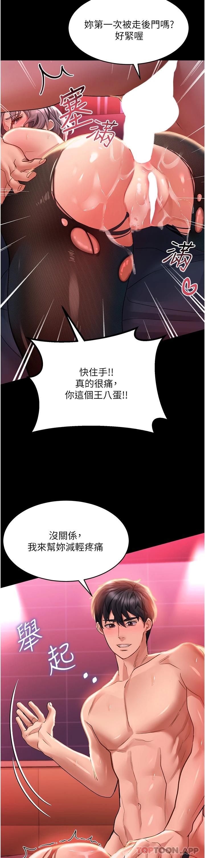 第36话-被爆菊到喷尿的前女友