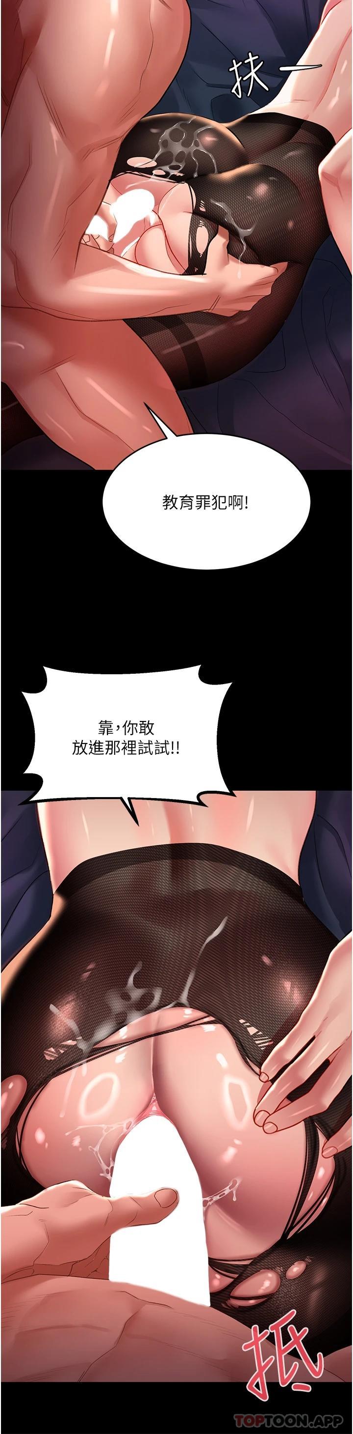 第36话-被爆菊到喷尿的前女友