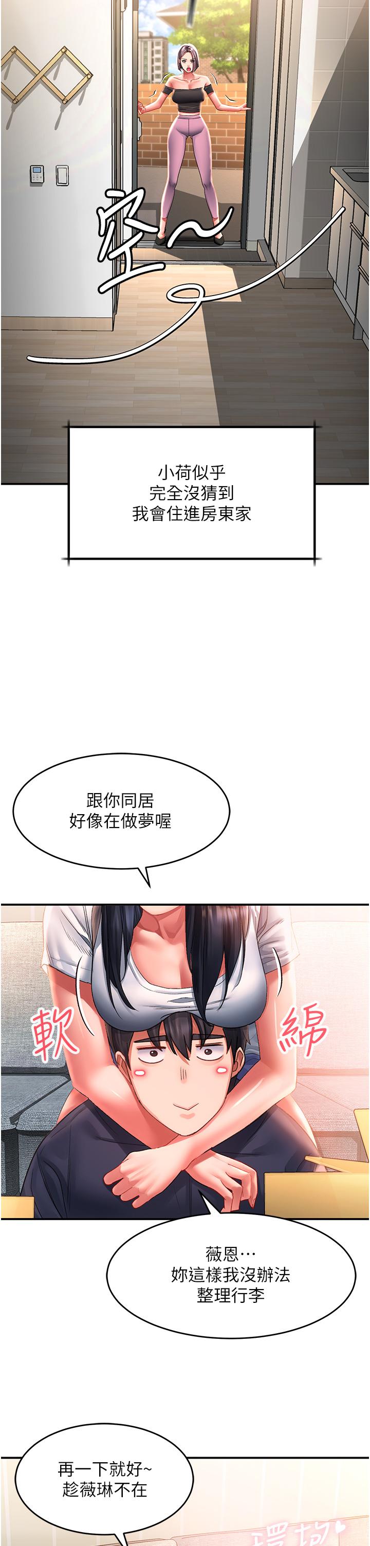 第37话-今晚跟谁一起睡