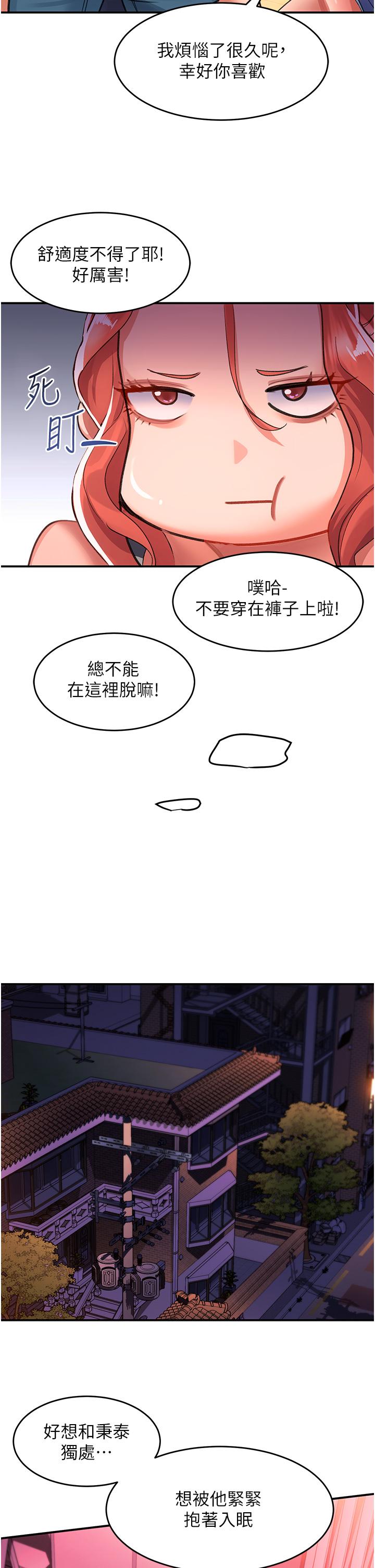第37话-今晚跟谁一起睡