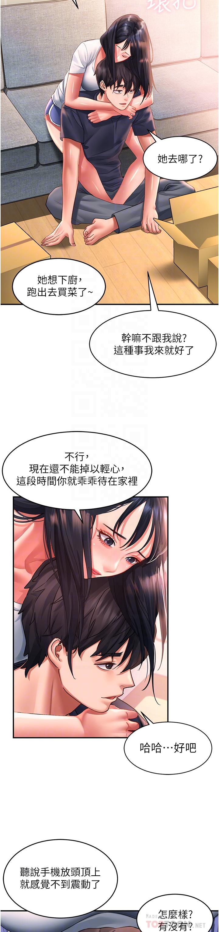 第37话-今晚跟谁一起睡