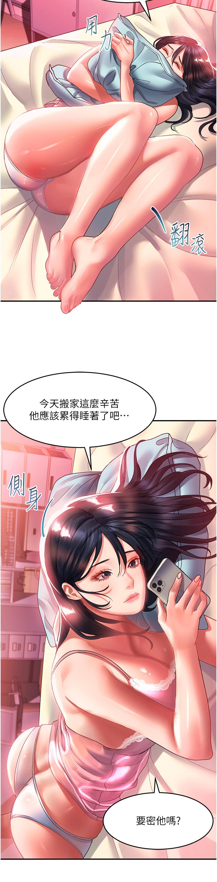 第37话-今晚跟谁一起睡