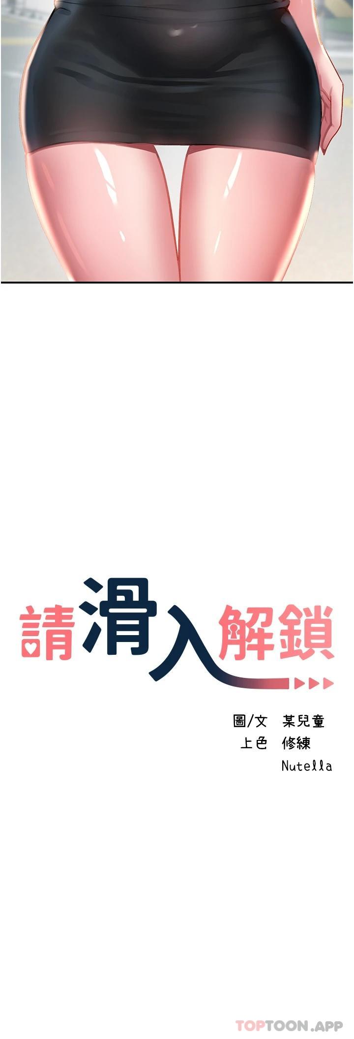 第41话-我全身上下都是你的