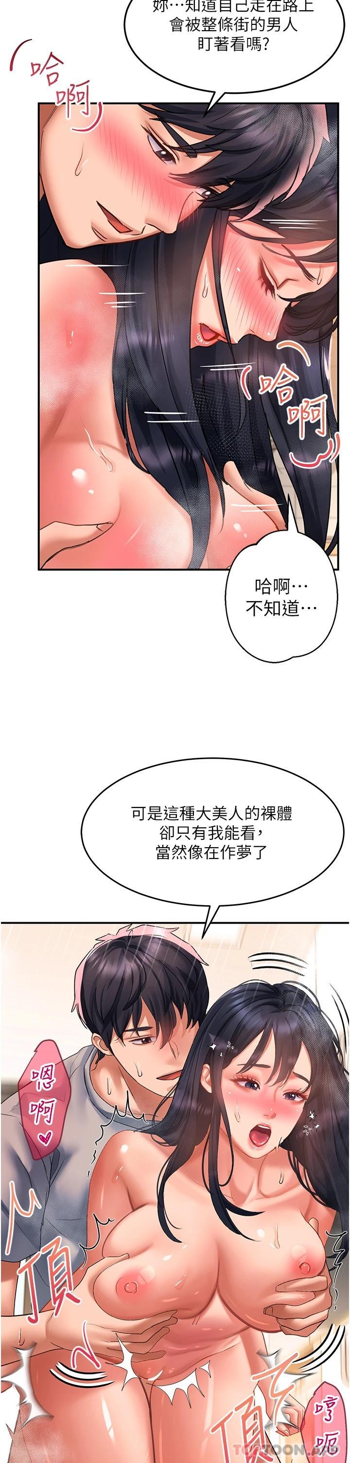 第41话-我全身上下都是你的
