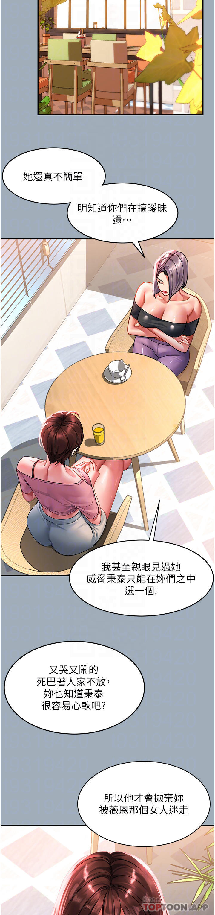第42话-抢回秉泰的唯一手段