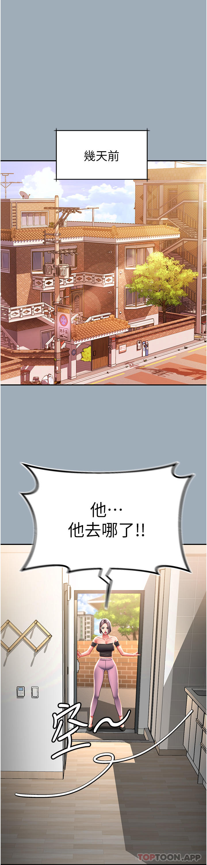 第42话-抢回秉泰的唯一手段