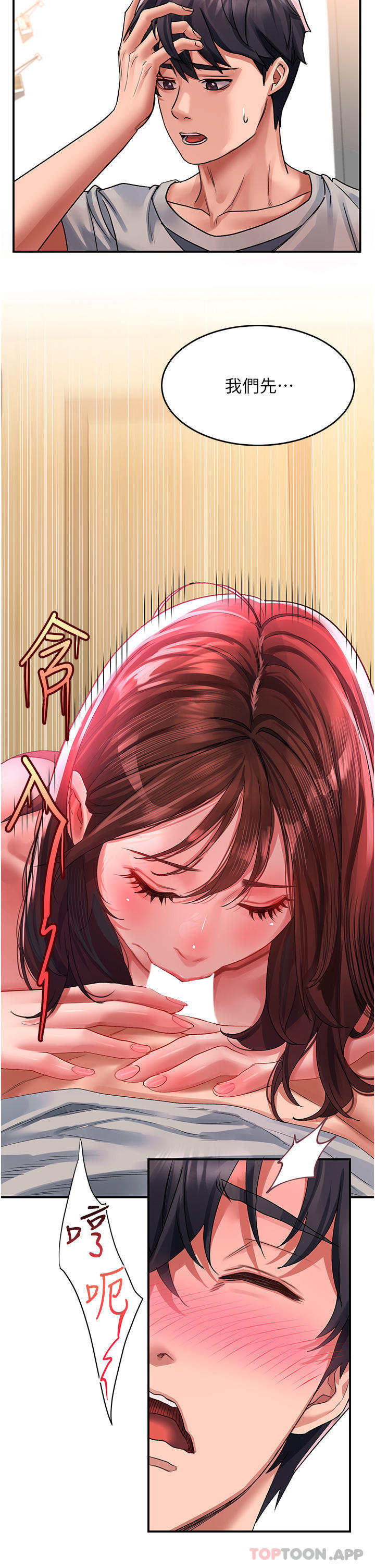 第43话-怀孕可以做爱吗