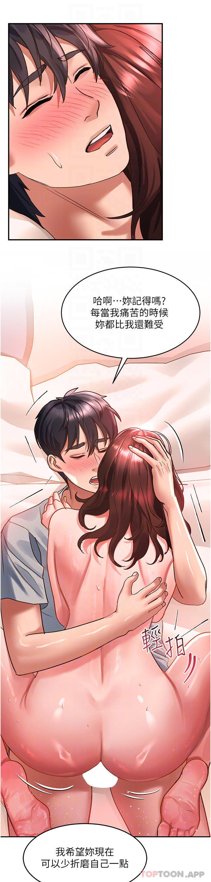 第43话-怀孕可以做爱吗