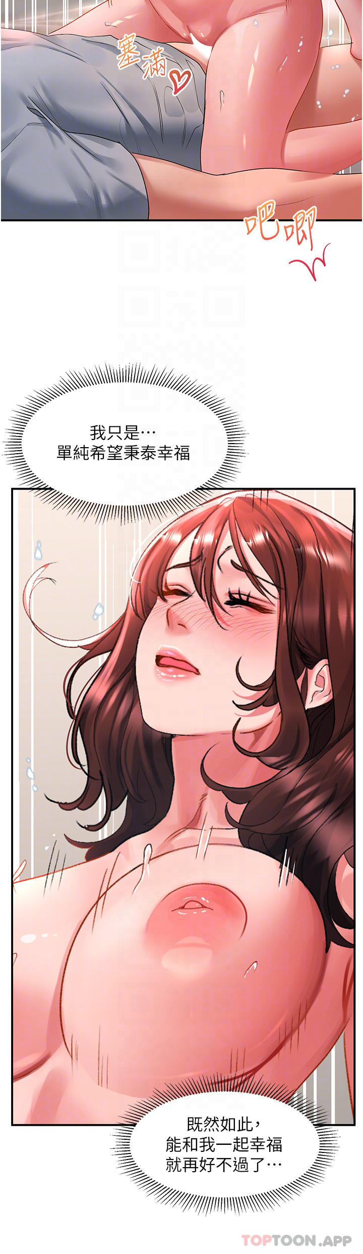 第43话-怀孕可以做爱吗