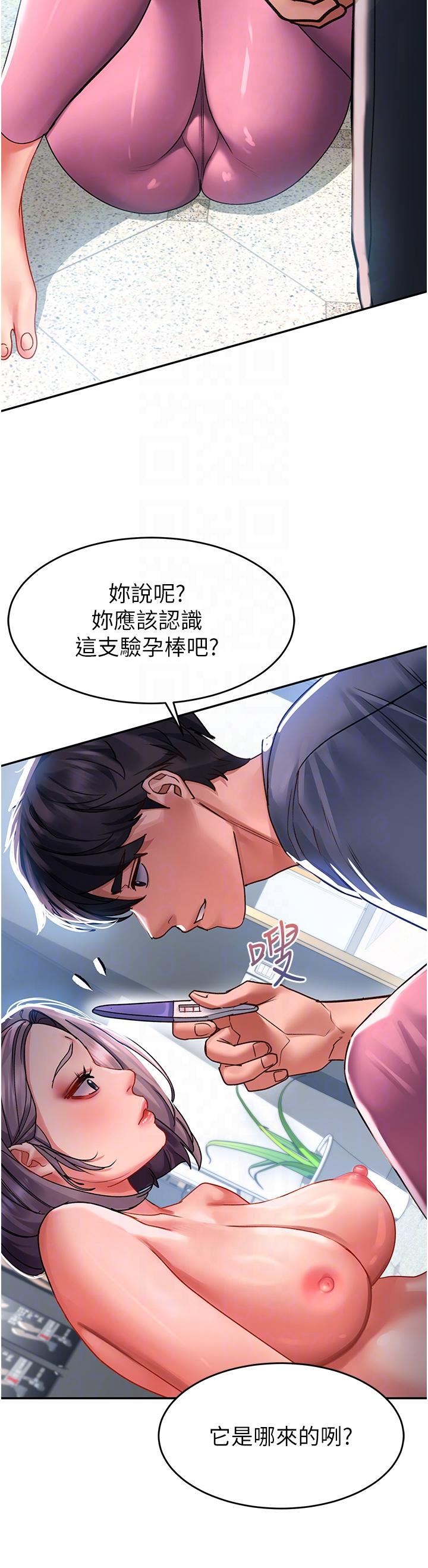 第44话-今天一定要把妳教到乖