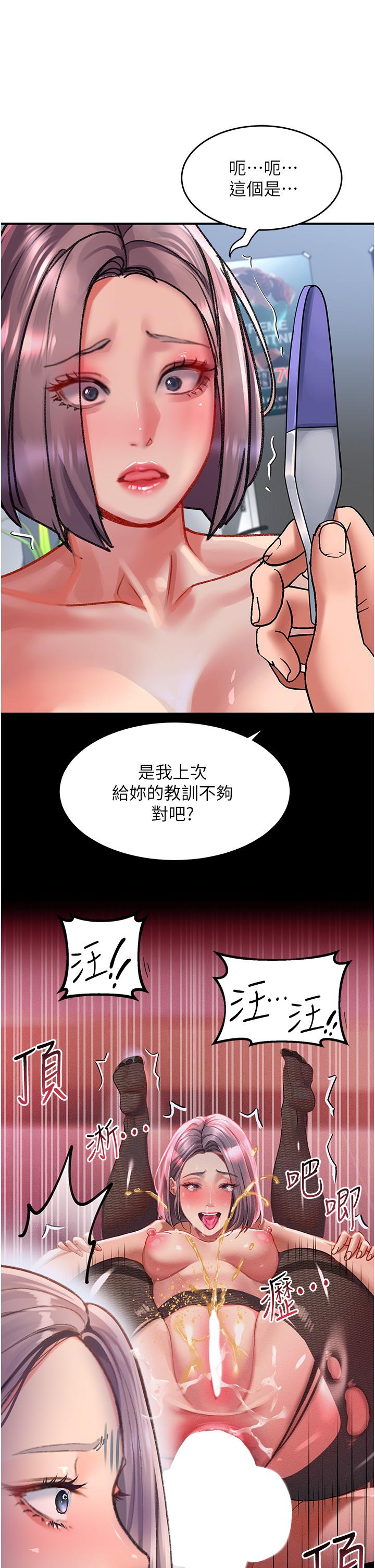 第44话-今天一定要把妳教到乖