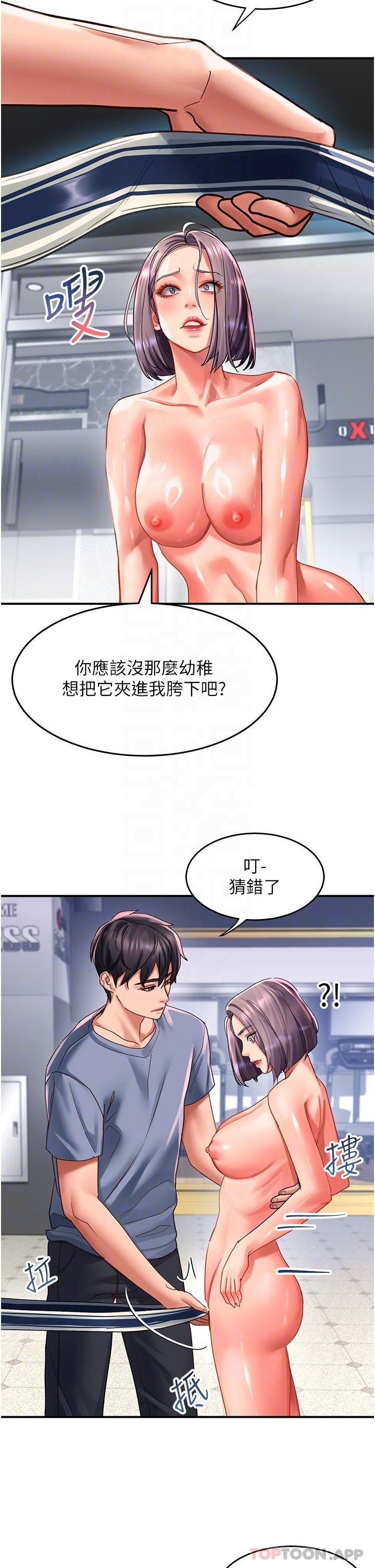 第45话-受尽欺辱的后庭