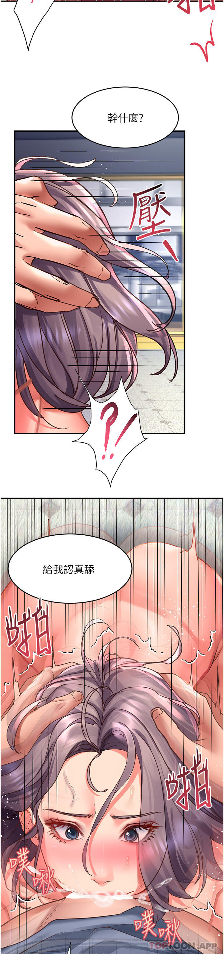 第45话-受尽欺辱的后庭