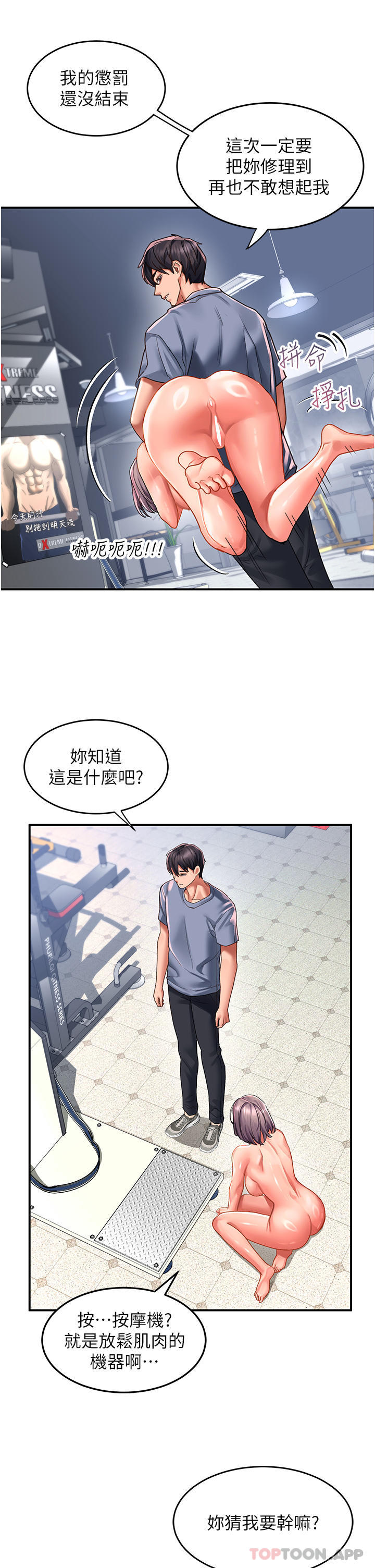 第45话-受尽欺辱的后庭